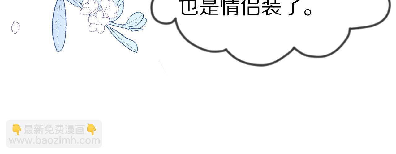 第55章  隔壁的甜品半价啦！(1/3)-第56话