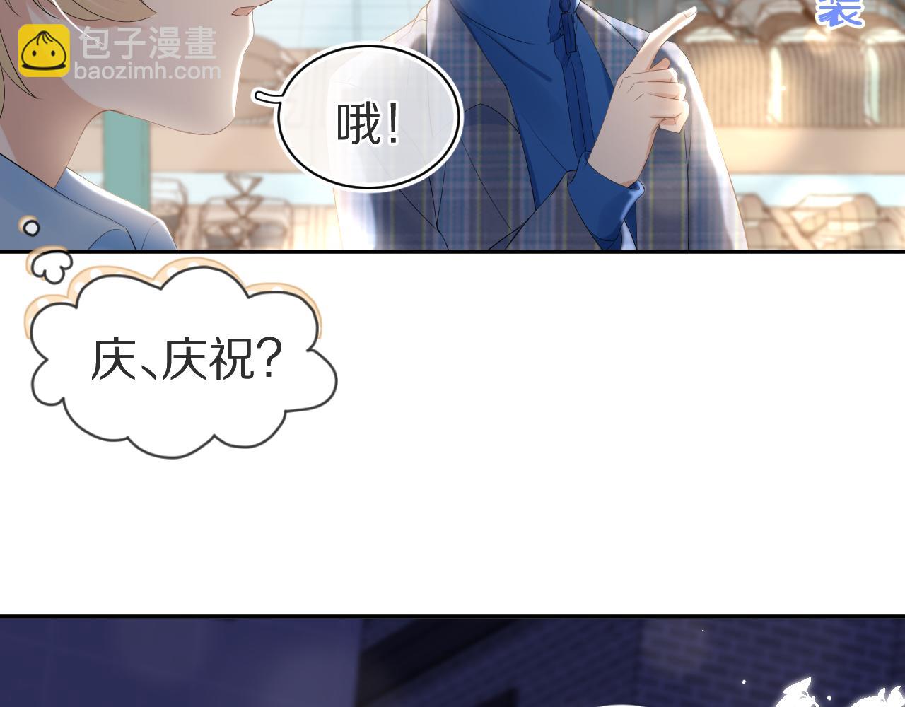 第55章  隔壁的甜品半价啦！(1/3)-第56话