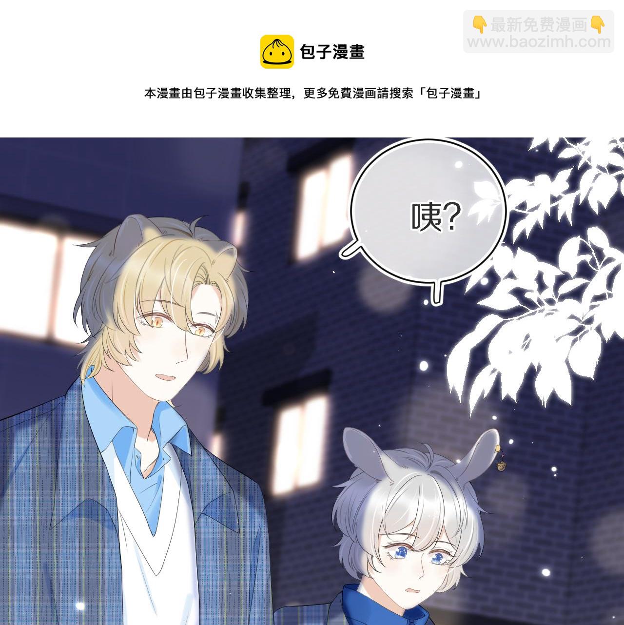 第55章  隔壁的甜品半价啦！(1/3)-第56话