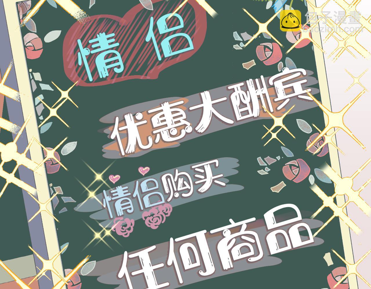 第55章  隔壁的甜品半价啦！(1/3)-第56话