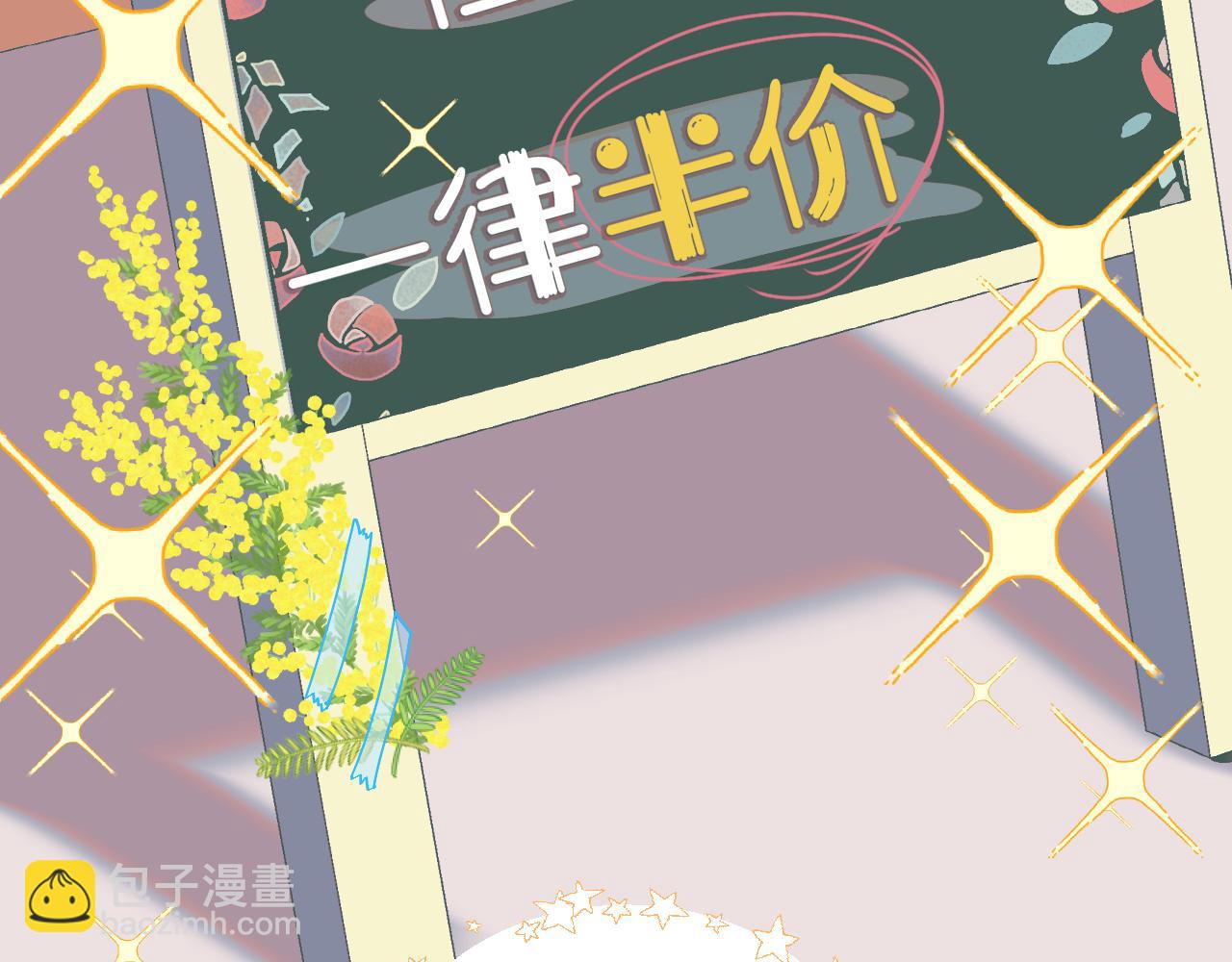 第55章  隔壁的甜品半价啦！(1/3)-第56话