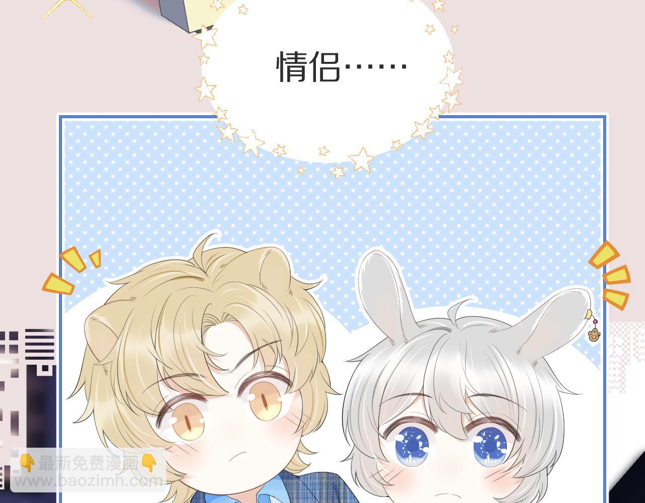 第55章  隔壁的甜品半价啦！(1/3)-第56话