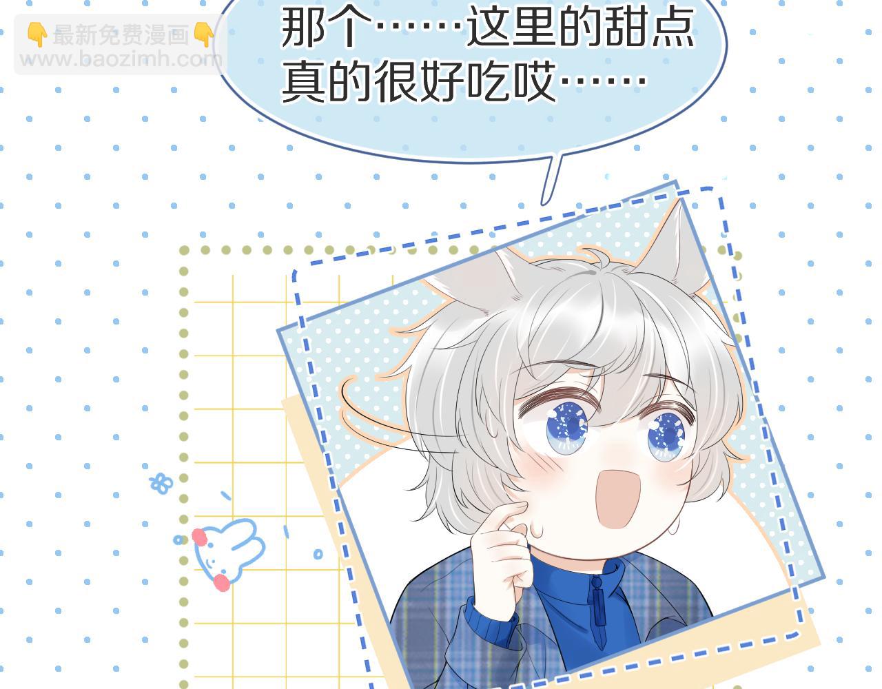 第55章  隔壁的甜品半价啦！(1/3)-第56话