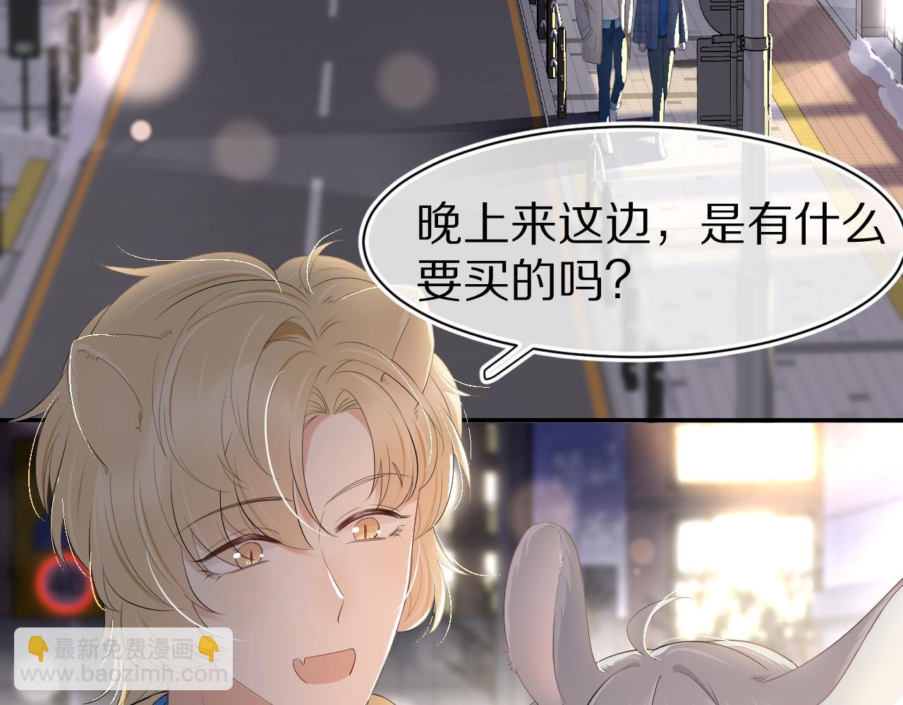 第55章  隔壁的甜品半价啦！(1/3)-第56话