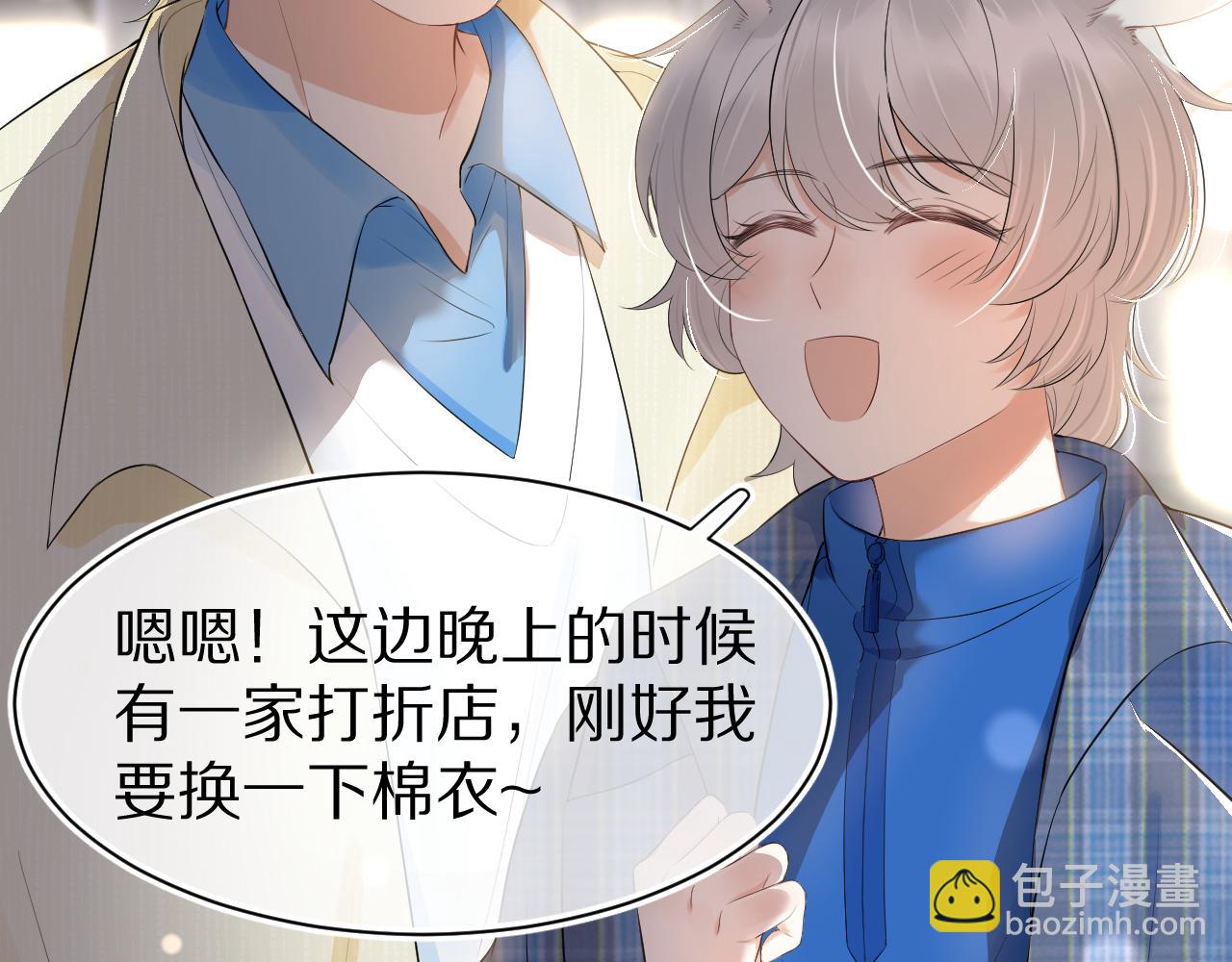 第55章  隔壁的甜品半价啦！(1/3)-第56话