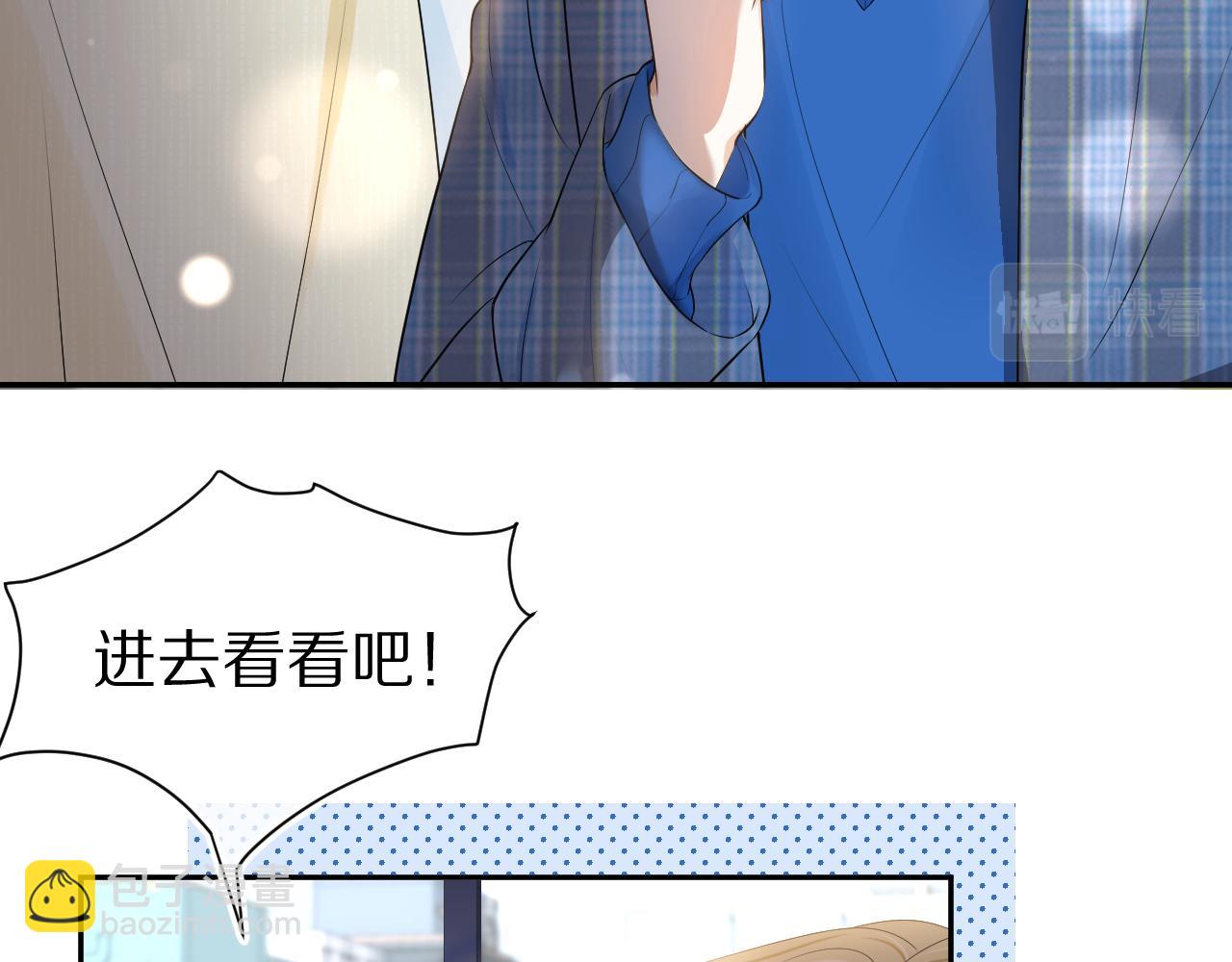 第55章  隔壁的甜品半价啦！(1/3)-第56话
