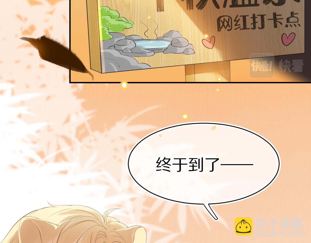 第57章  温泉(1/3)-第58话