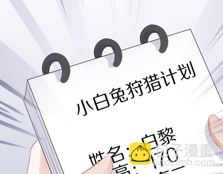 第5话 兔子都是萝卜做的(1/3)-第6话