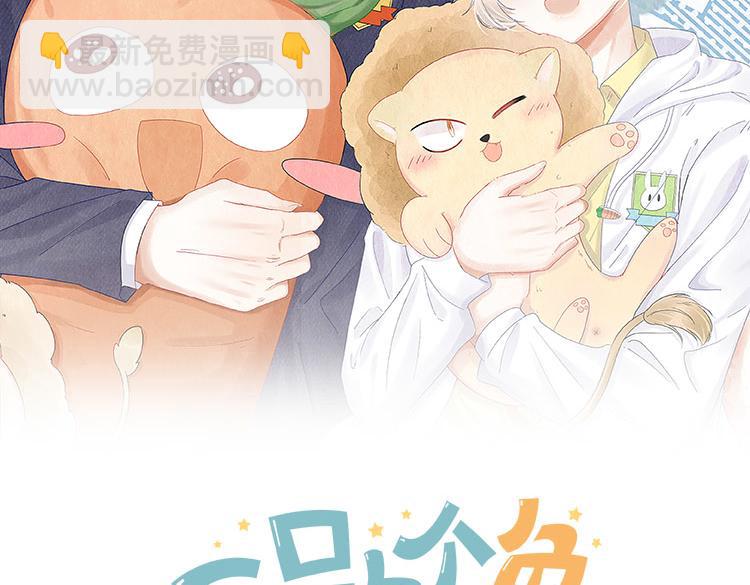 第61章  卧谈会(1/3)-第62话