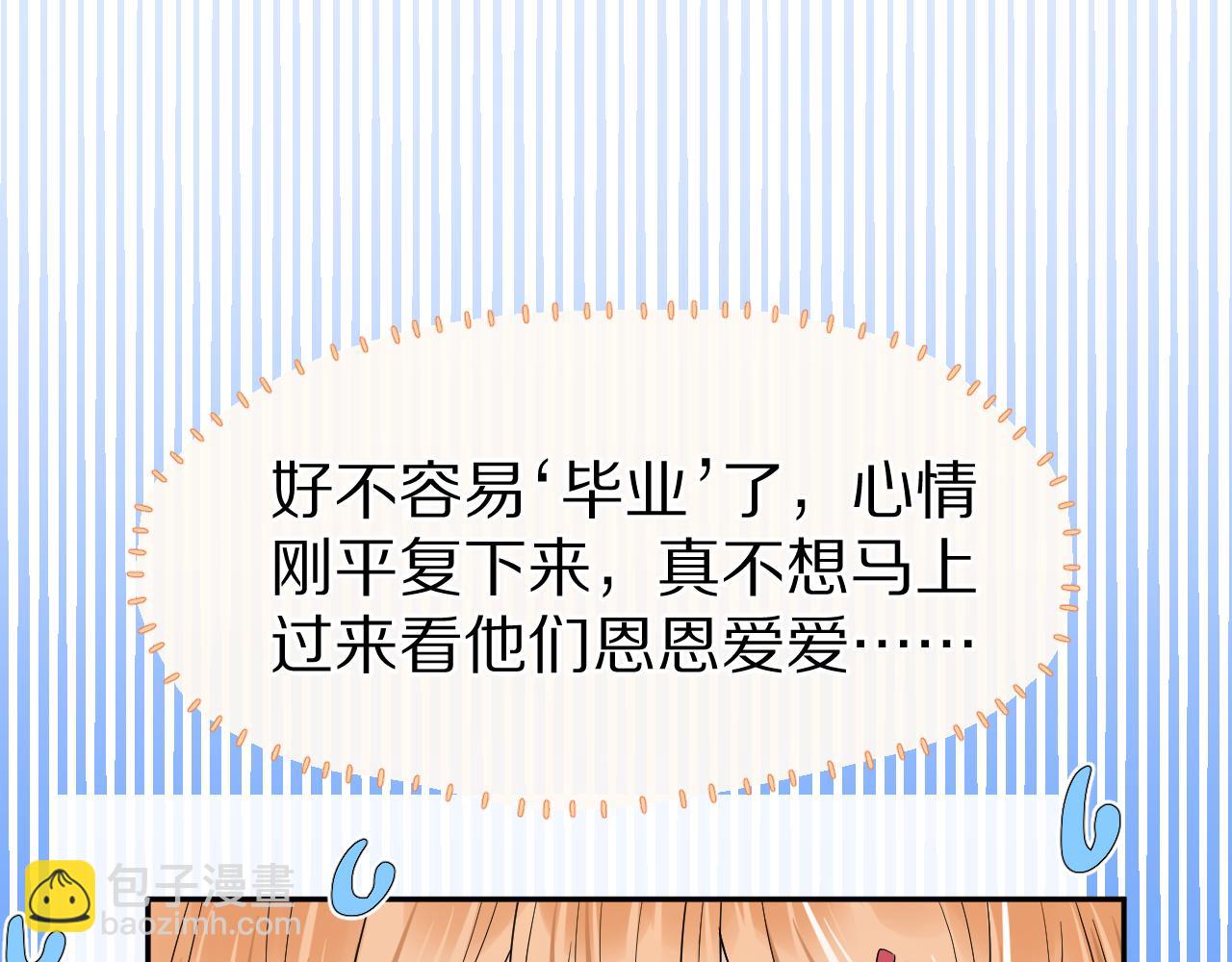 第65章  误会(1/2)-第66话
