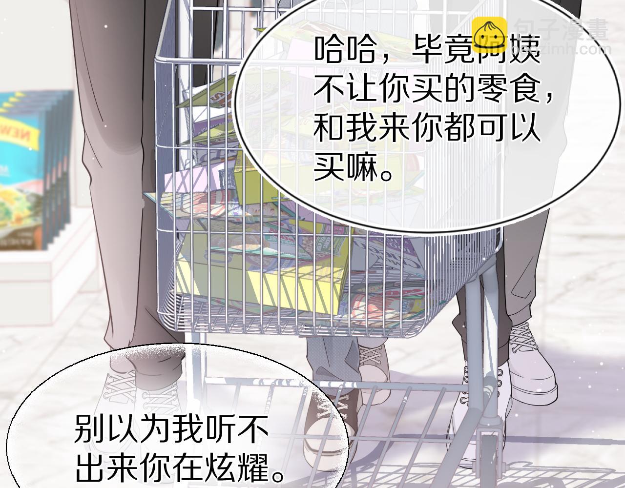 第67话  发挥失常(1/2)-第68话