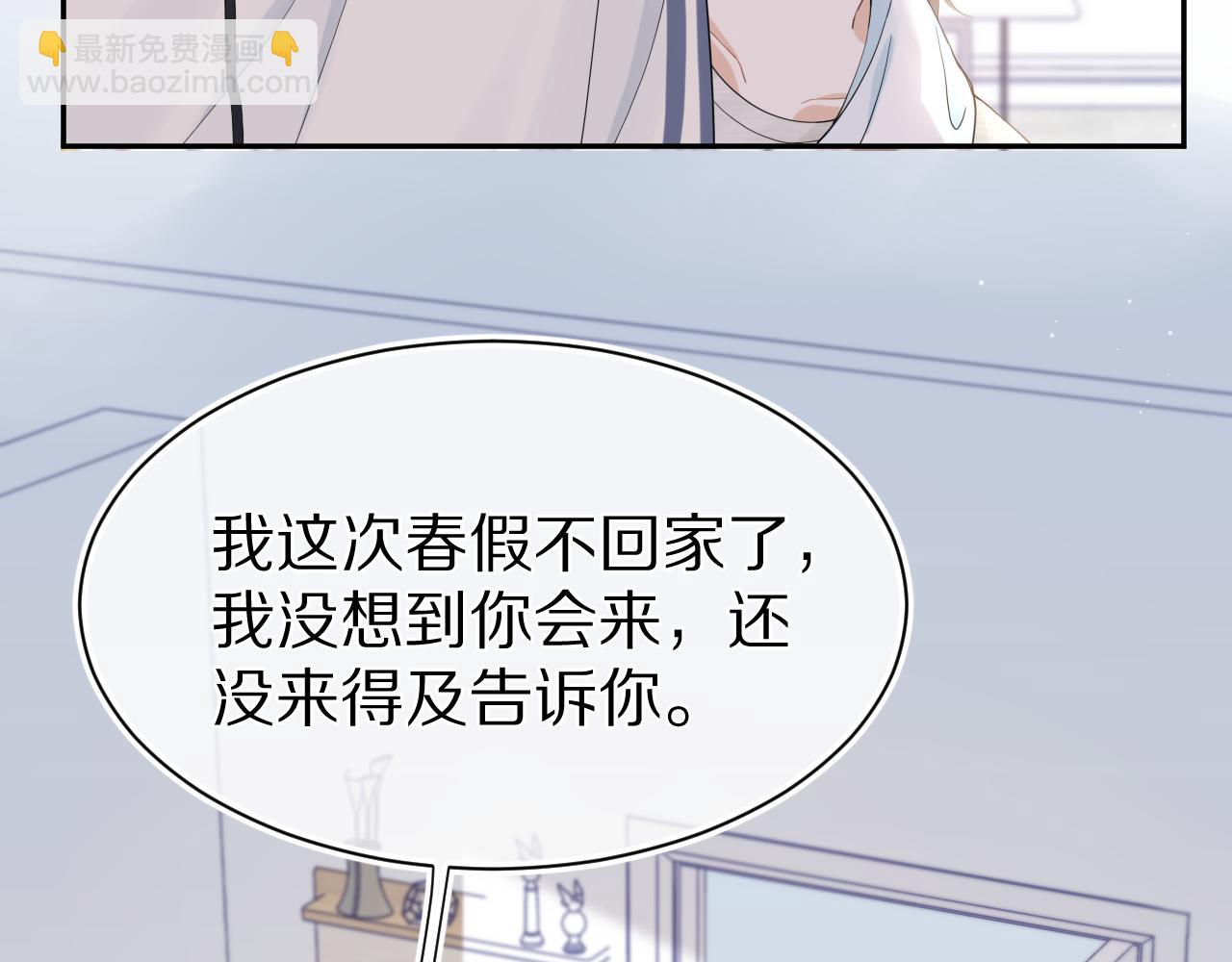 第67话  发挥失常(1/2)-第68话