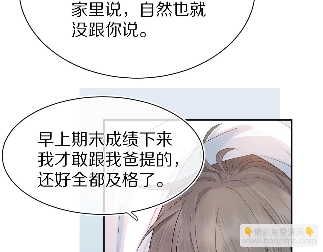第67话  发挥失常(1/2)-第68话