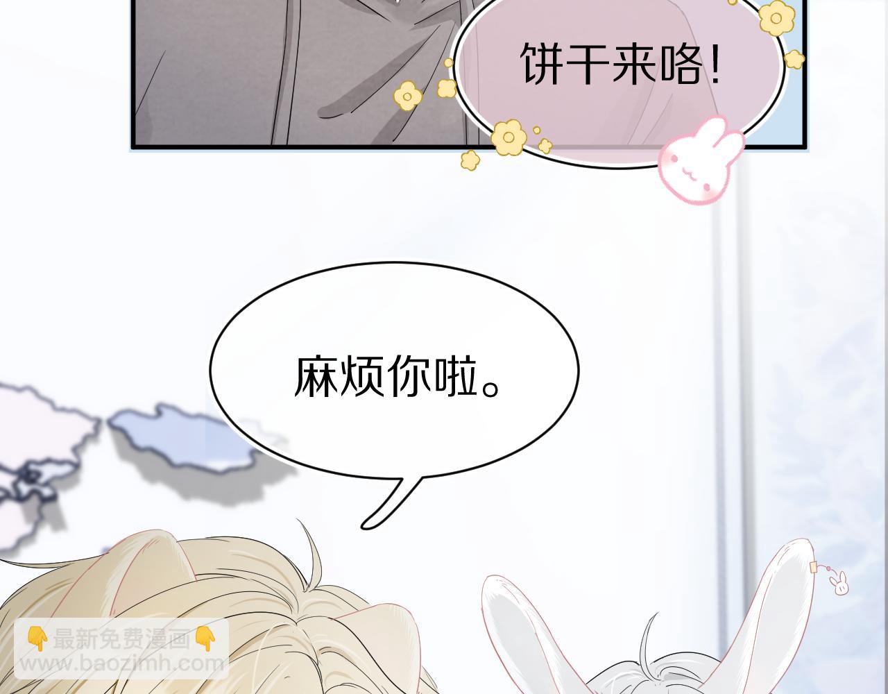 第69话  你们看上去好幸福(1/2)-第70话