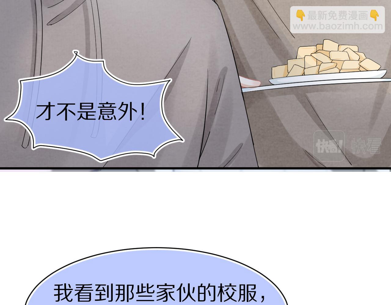 第69话  你们看上去好幸福(1/2)-第70话