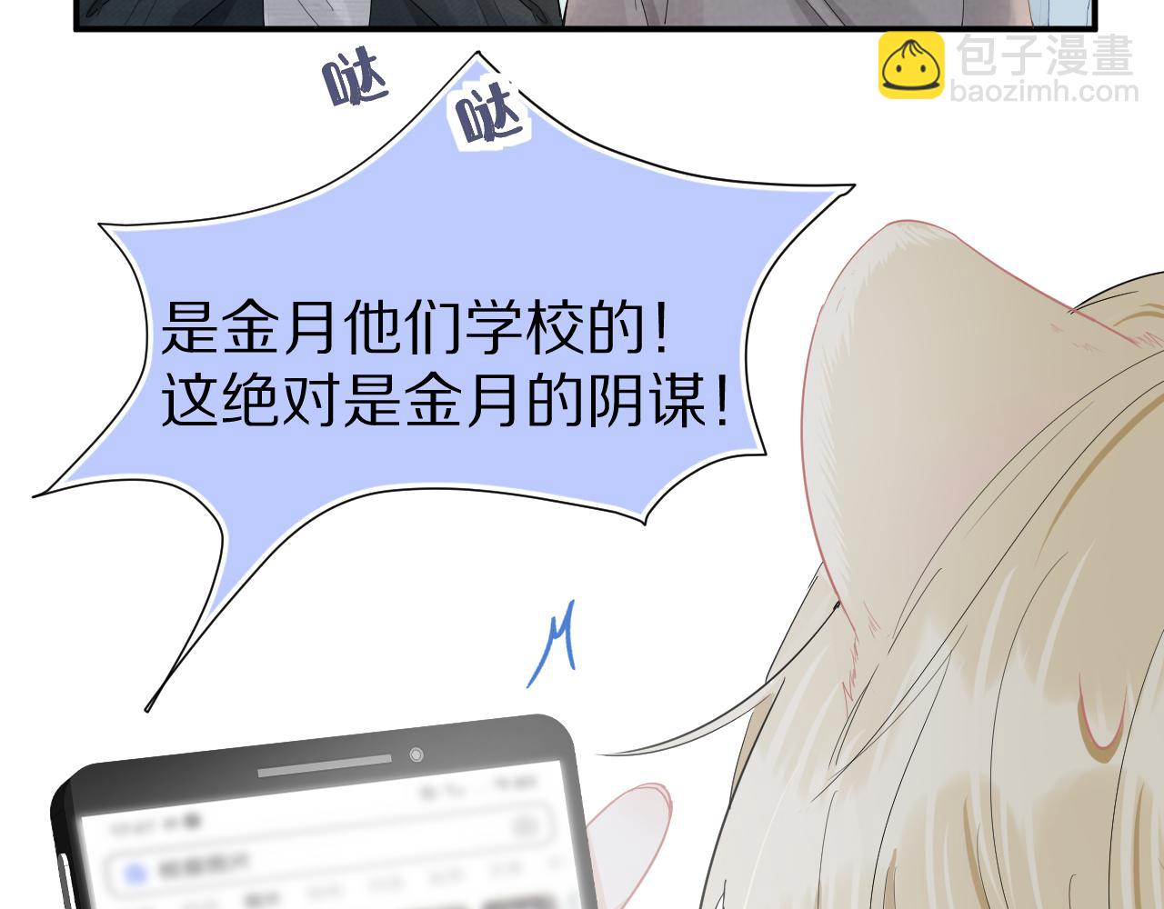 第69话  你们看上去好幸福(1/2)-第70话