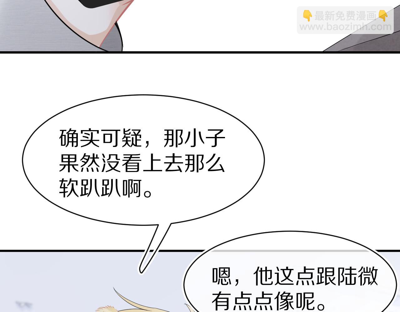 第69话  你们看上去好幸福(1/2)-第70话