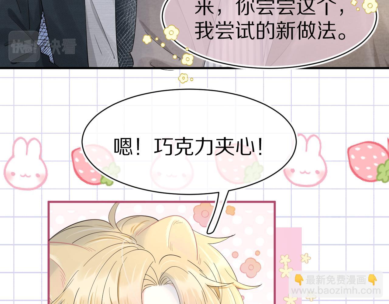 第69话  你们看上去好幸福(1/2)-第70话