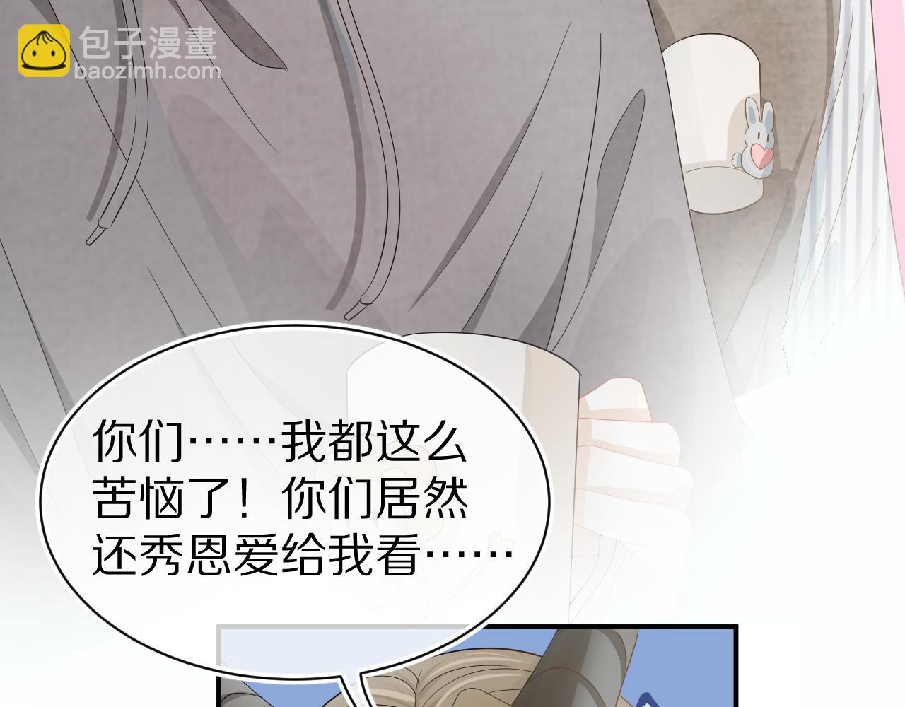 第69话  你们看上去好幸福(1/2)-第70话