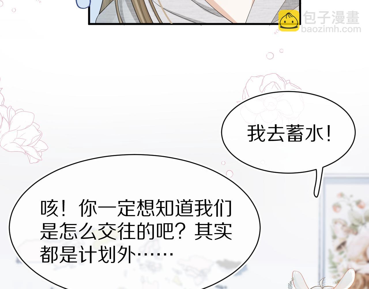 第69话  你们看上去好幸福(1/2)-第70话