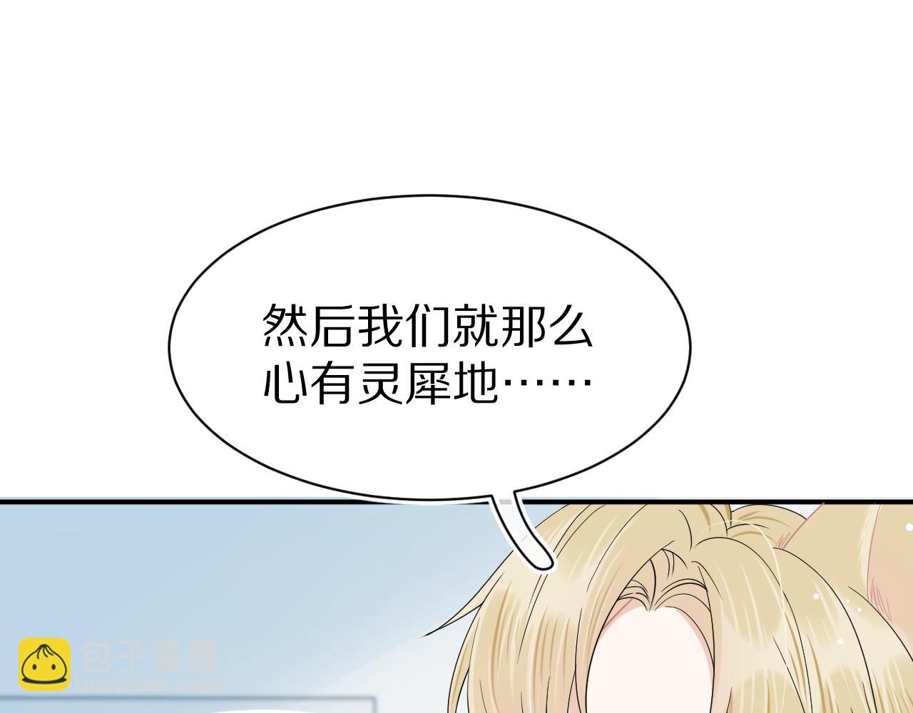 第69话  你们看上去好幸福(1/2)-第70话