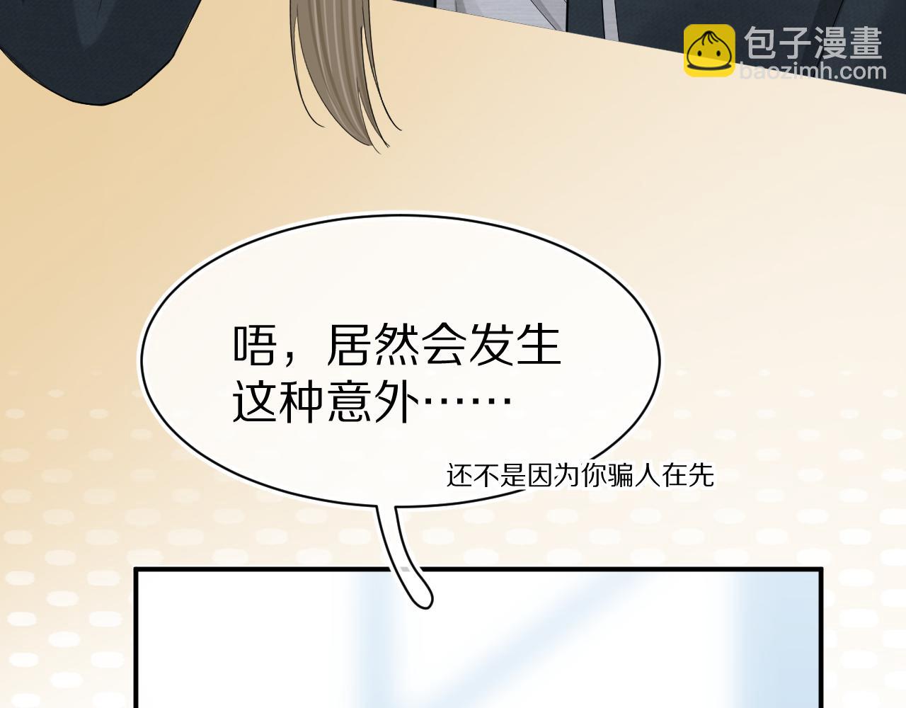 第69话  你们看上去好幸福(1/2)-第70话