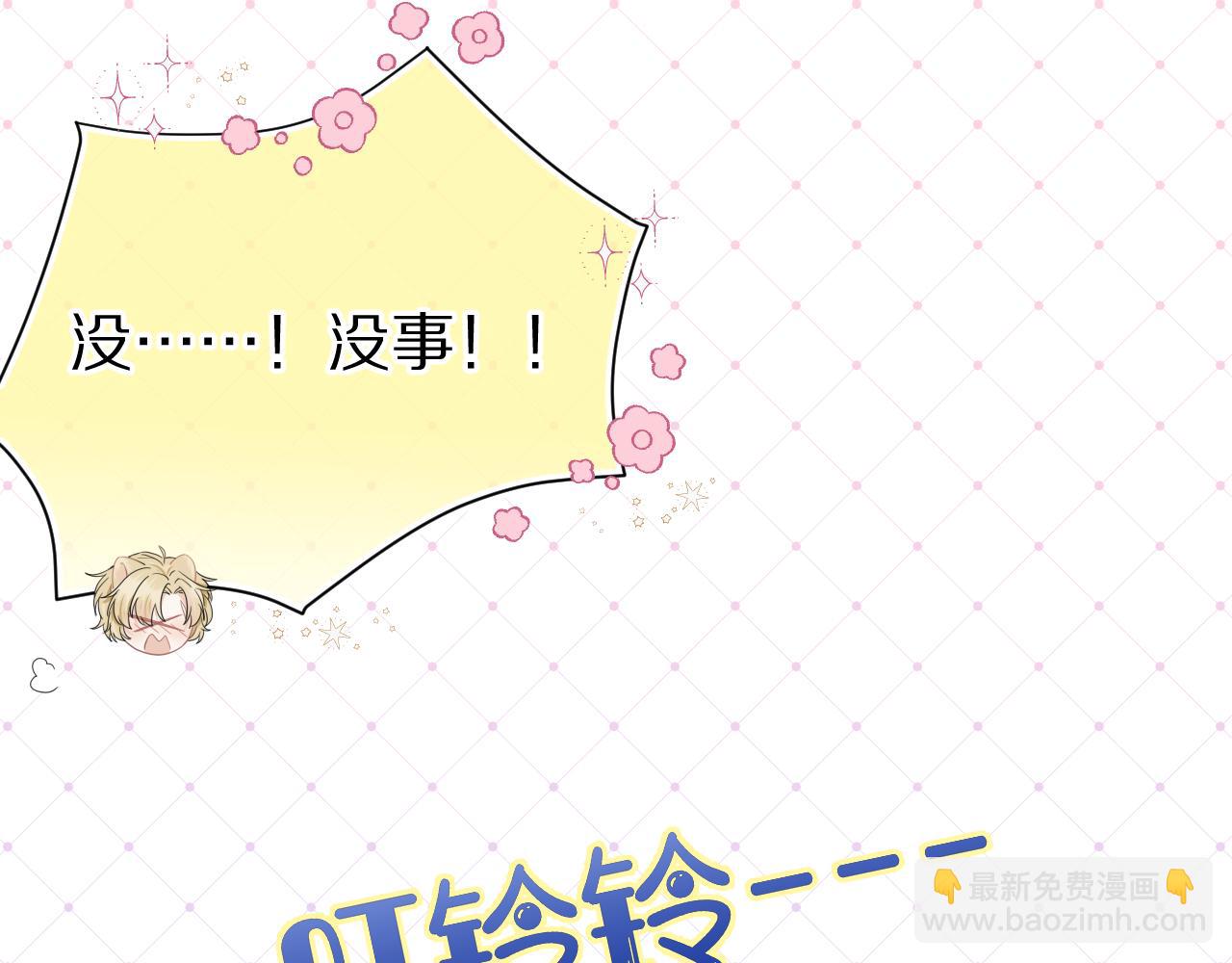 第71章   你不配(1/3)-第72话