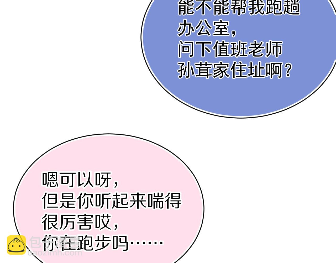 第71章   你不配(1/3)-第72话