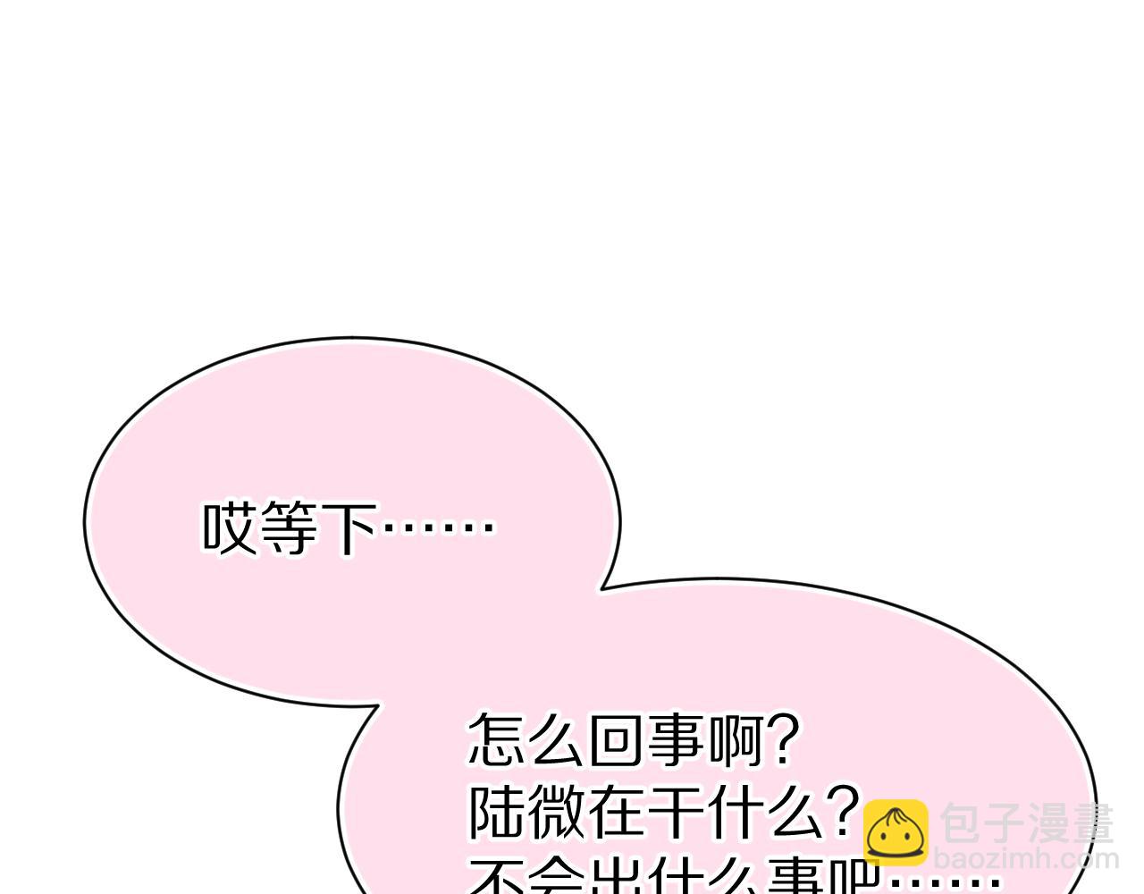 第71章   你不配(1/3)-第72话
