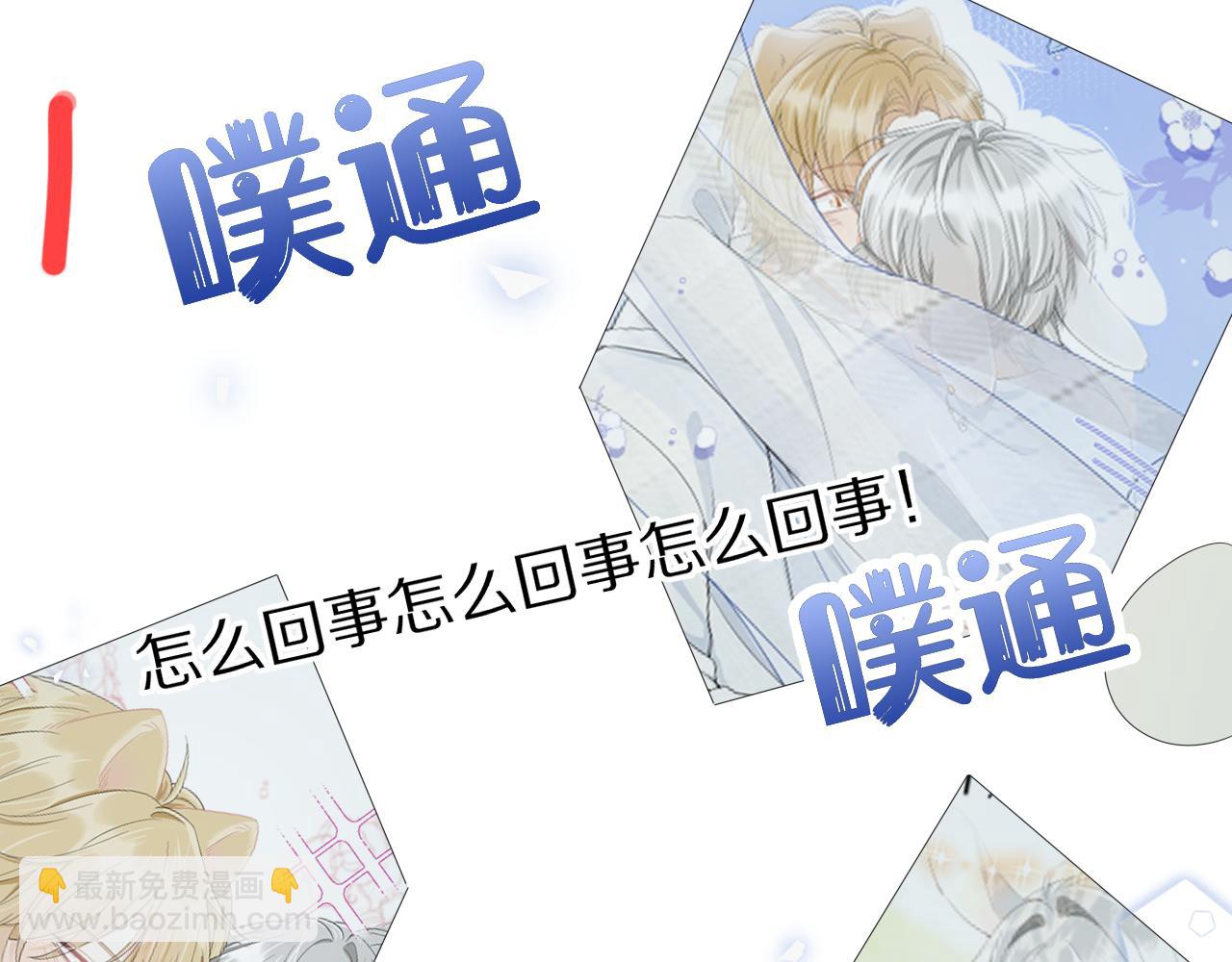 第71章   你不配(1/3)-第72话