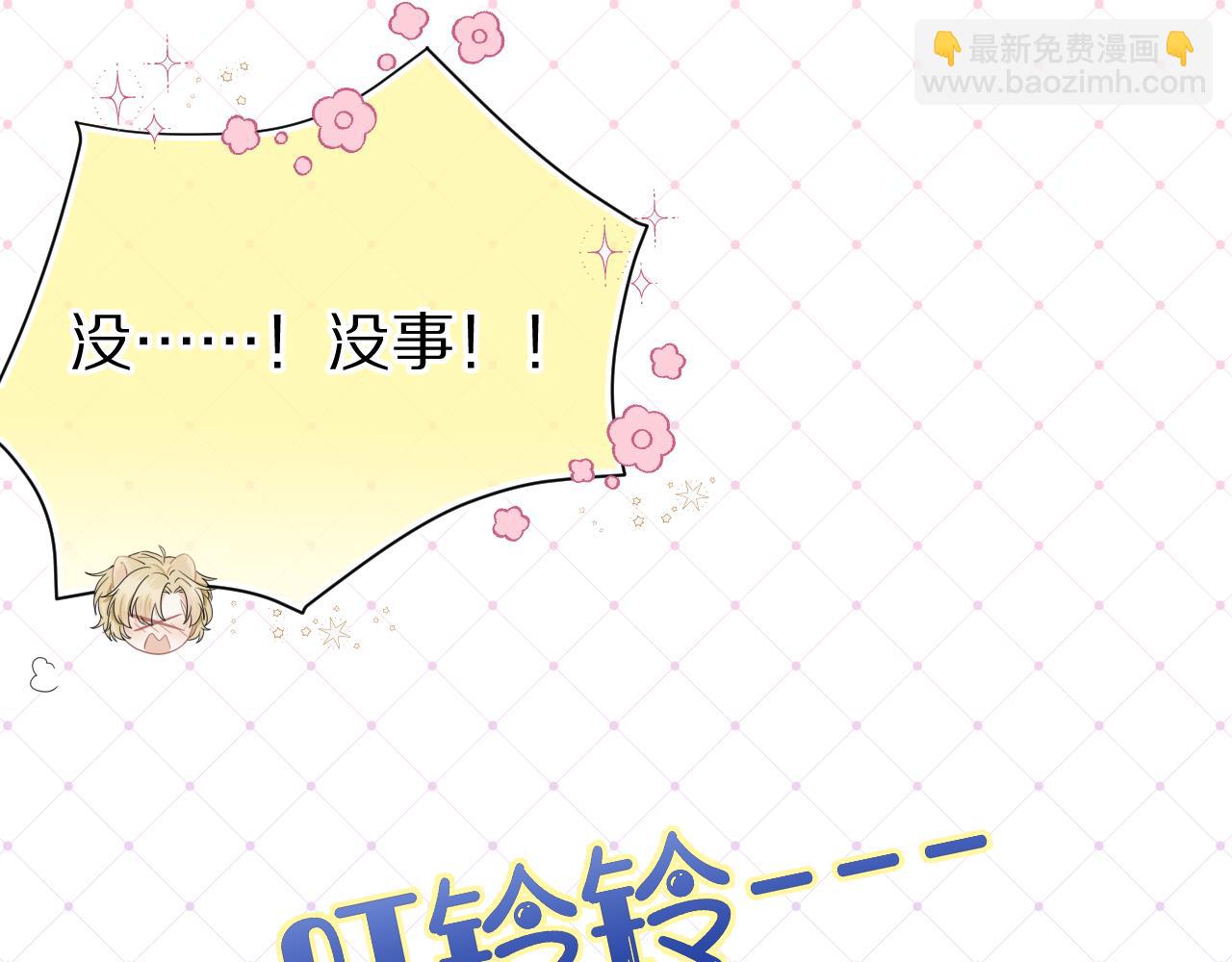 第71章   你不配(1/3)-第72话