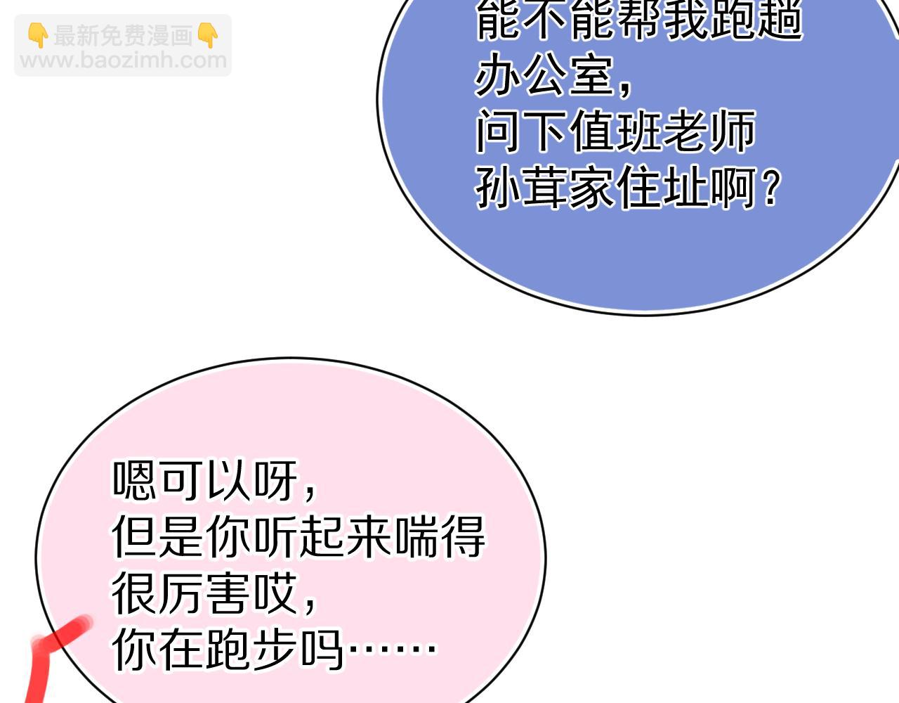第71章   你不配(1/3)-第72话