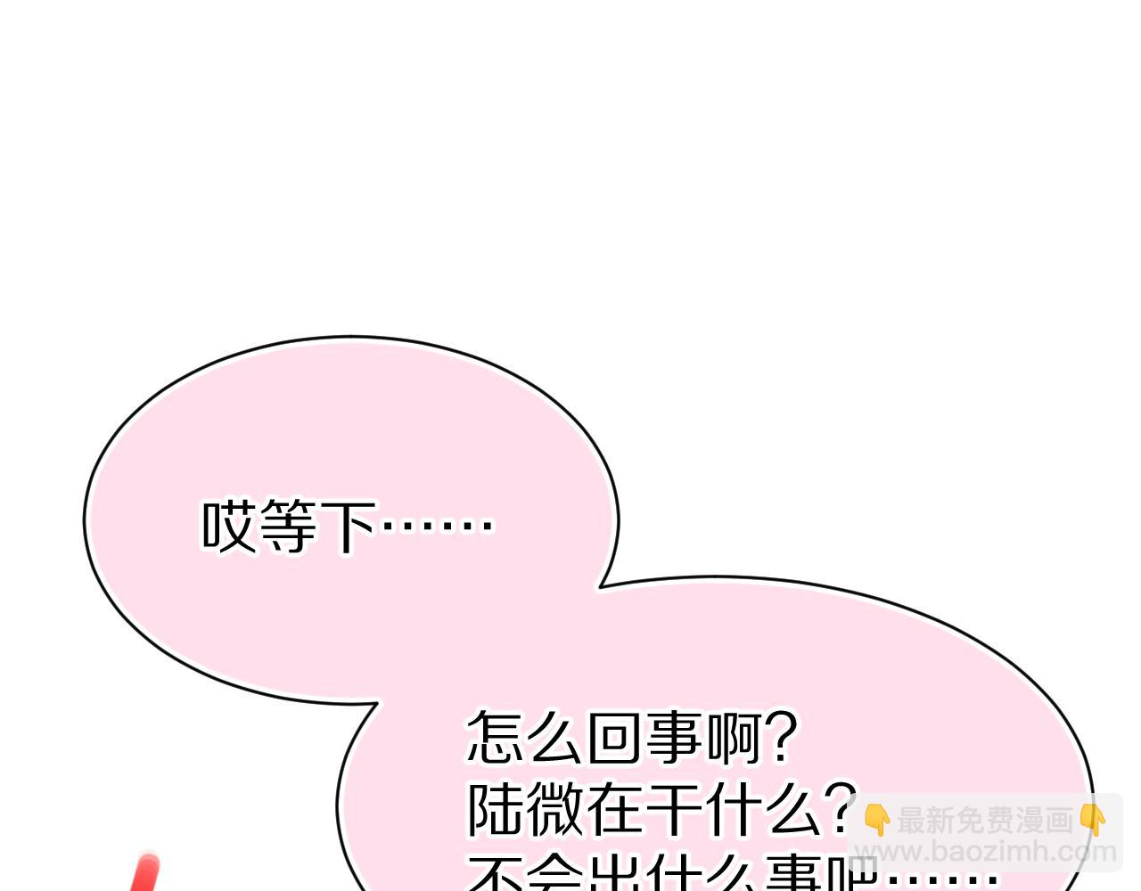 第71章   你不配(1/3)-第72话