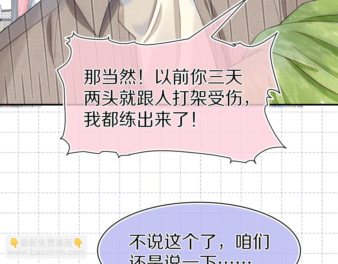 第73章  只要你希望的话(1/2)-第74话