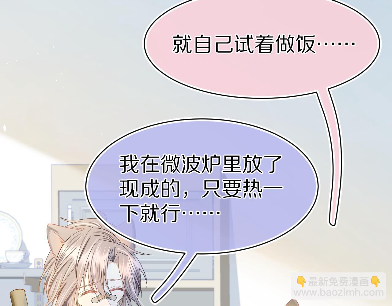 第73章  只要你希望的话(1/2)-第74话