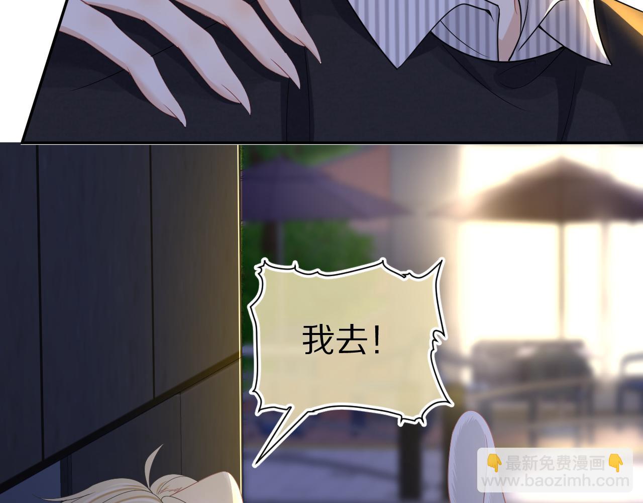 第75章  正式的告白(1/3)-第76话