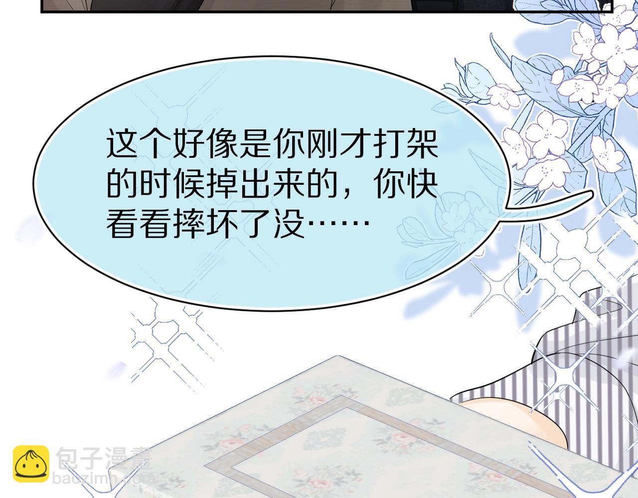 第75章  正式的告白(1/3)-第76话