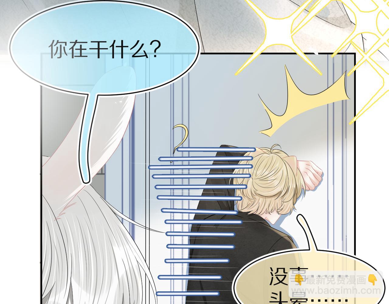 第77章  易感期(1/3)-第78话