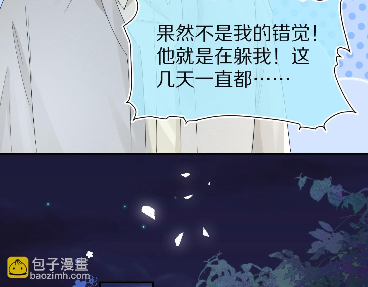 第77章  易感期(1/3)-第78话