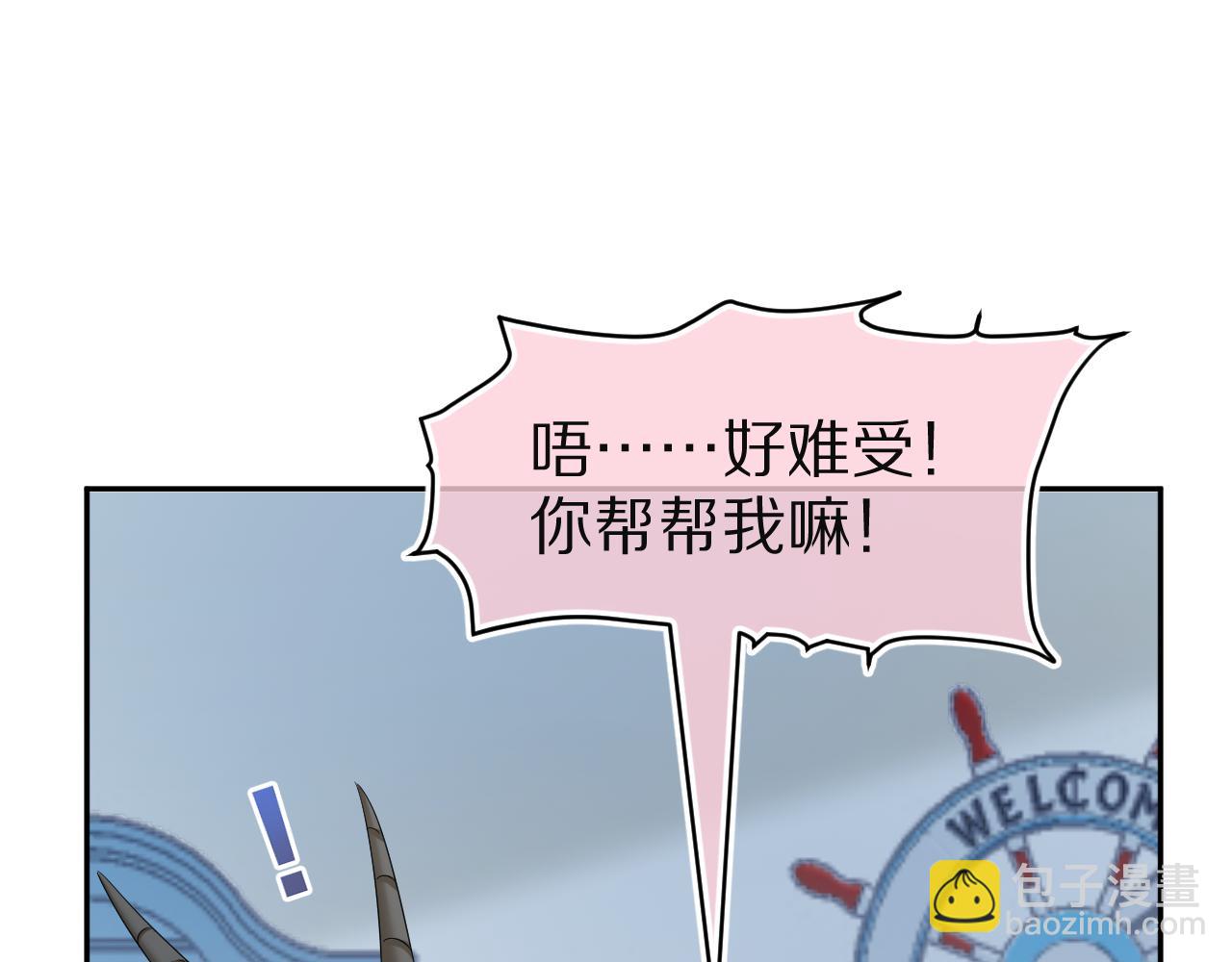 第77章  易感期(1/3)-第78话