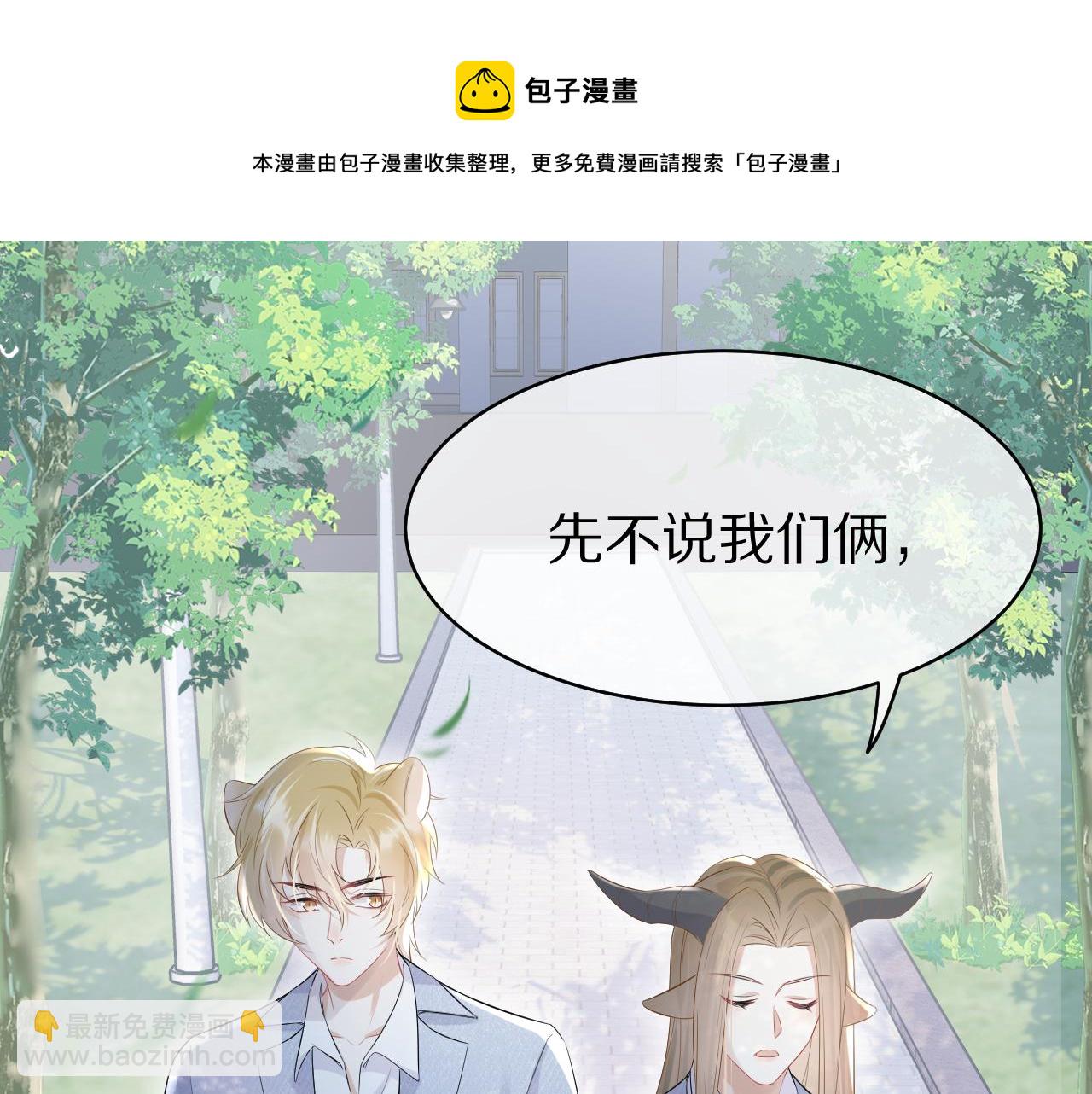 第7话 我帮你吧(1/3)-第8话