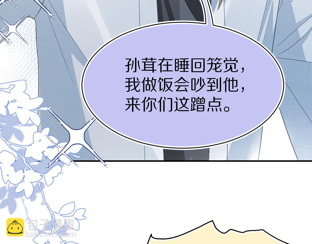 第79章  好日子(1/2)-第80话