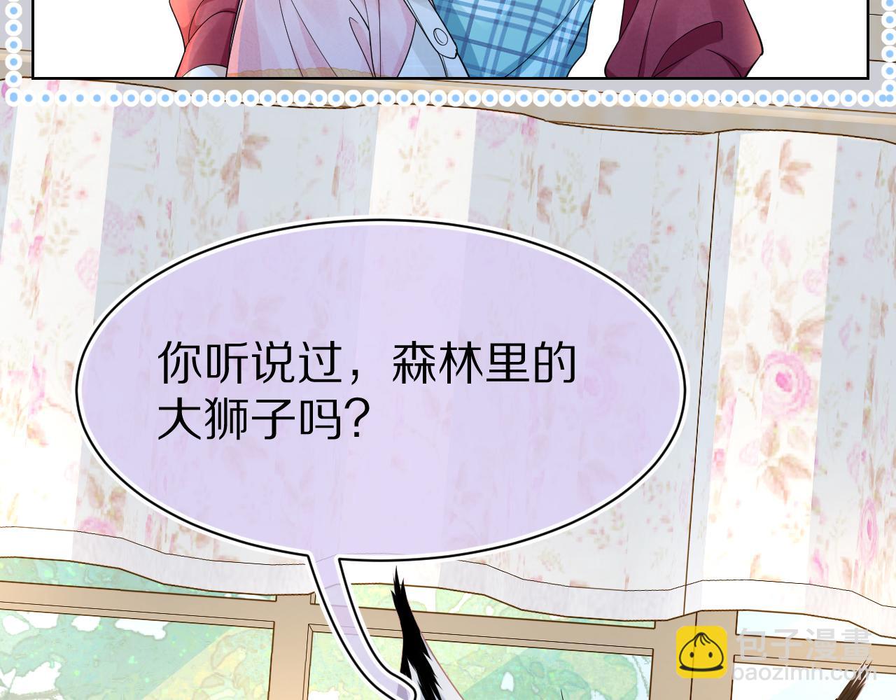 第81章 番外篇 小红帽和大西几(1/3)-第82话