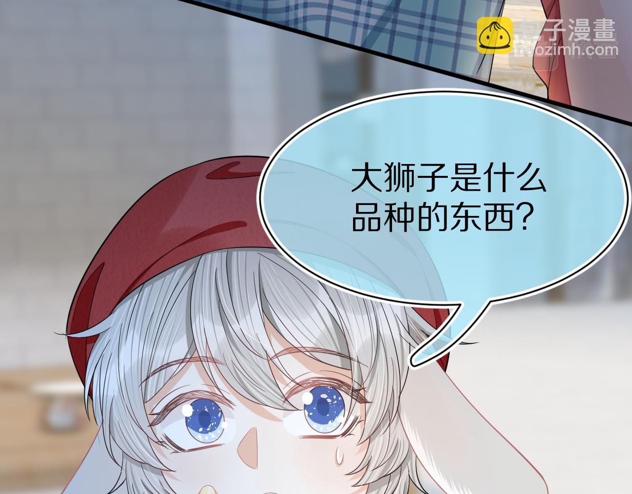 第81章 番外篇 小红帽和大西几(1/3)-第82话