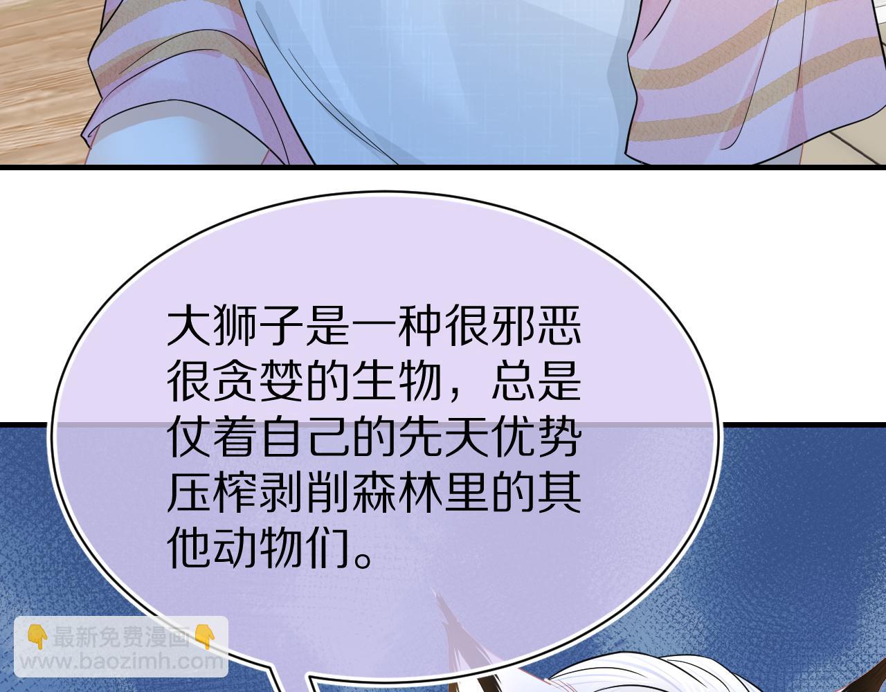 第81章 番外篇 小红帽和大西几(1/3)-第82话