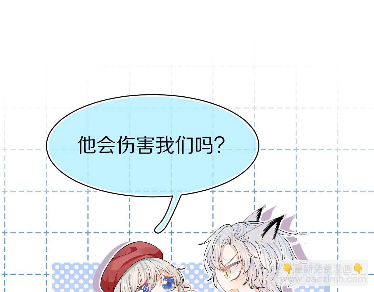 第81章 番外篇 小红帽和大西几(1/3)-第82话