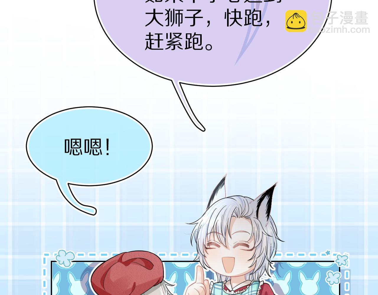 第81章 番外篇 小红帽和大西几(1/3)-第82话