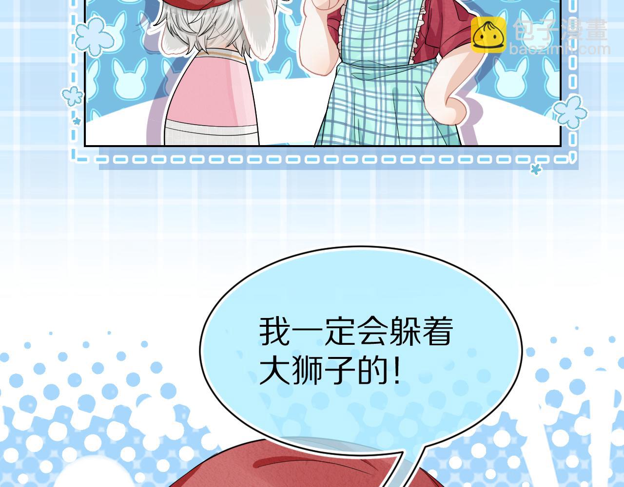 第81章 番外篇 小红帽和大西几(1/3)-第82话