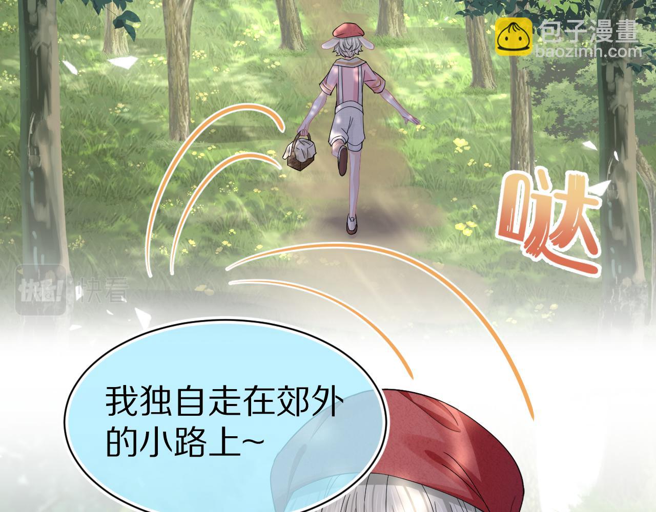 第81章 番外篇 小红帽和大西几(1/3)-第82话