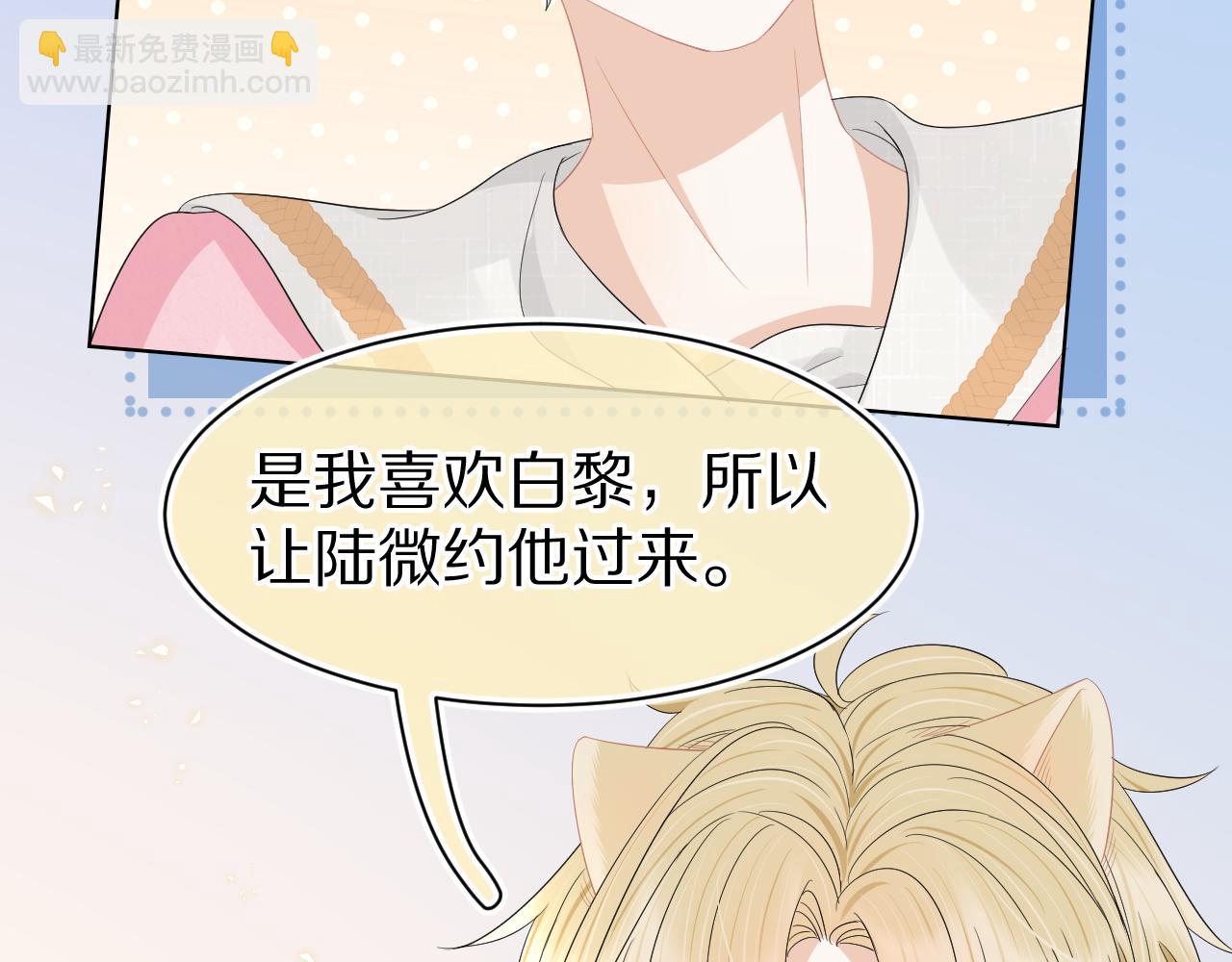 第83章 番外篇  我不会让你靠近他(1/2)-第84话